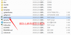 pbootcms修改后臺登陸地址和賬號和密碼方法