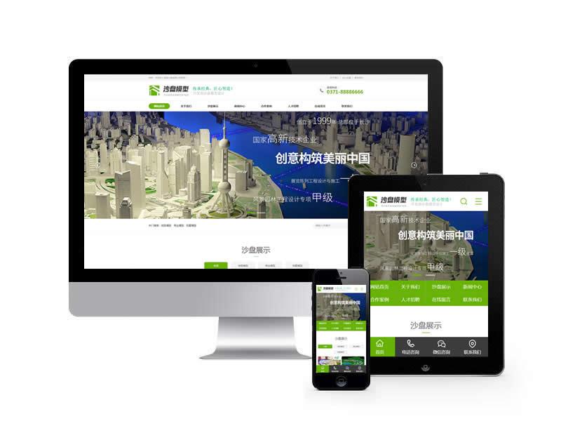 沙盤模型設(shè)計公司類網(wǎng)站pbootcms模板(帶手機(jī)端)