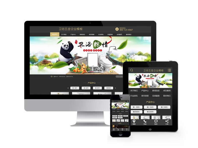 廚衛(wèi)五金類網(wǎng)站易優(yōu)cms模板(帶手機(jī)端)