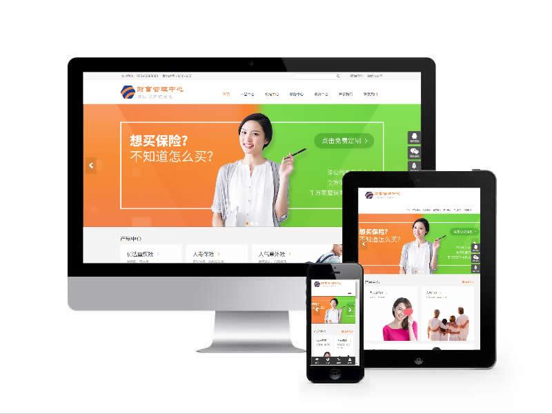 財富管理類網(wǎng)站易優(yōu)cms模板(自適應手機端)