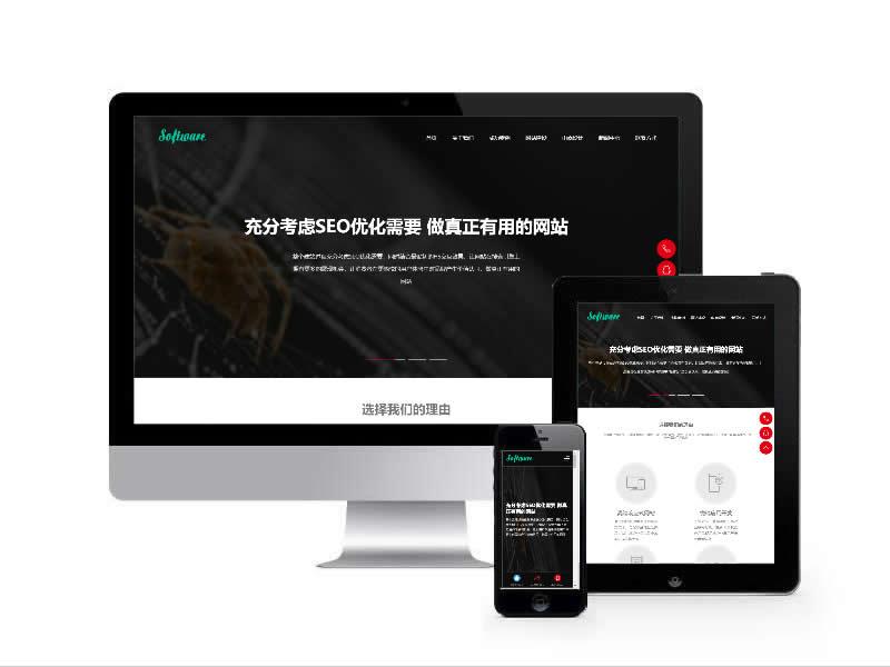高端網(wǎng)站建設(shè)類網(wǎng)站易優(yōu)cms模板(自適應(yīng)手機端)