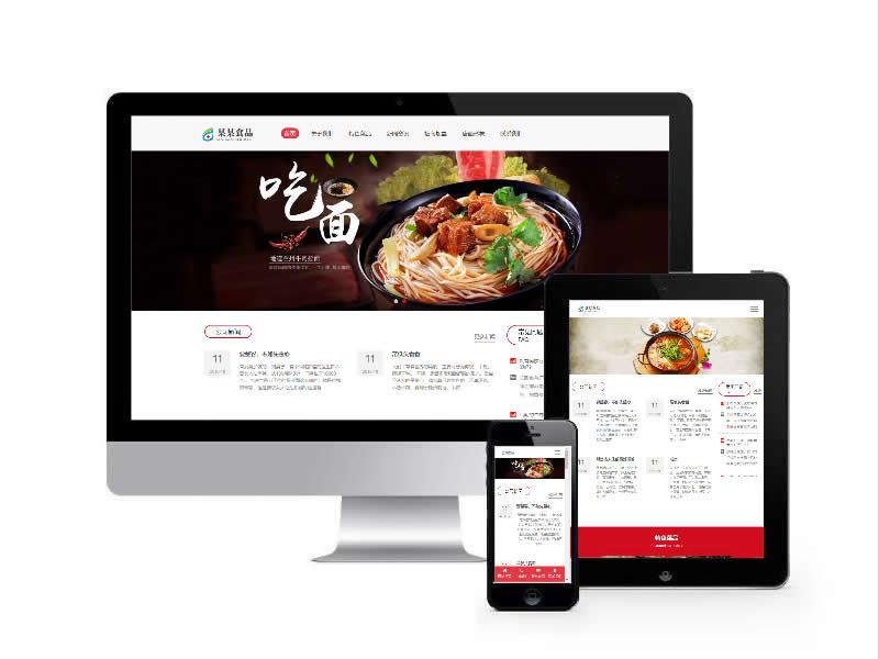 牛肉撈面食品類網(wǎng)站易優(yōu)cms模板(自適應(yīng)手機端)