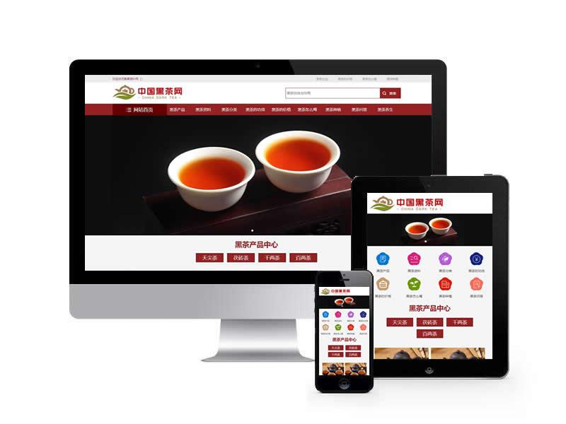 茶葉資訊類網(wǎng)站pbootcms模板(自適應(yīng)手機(jī)端)