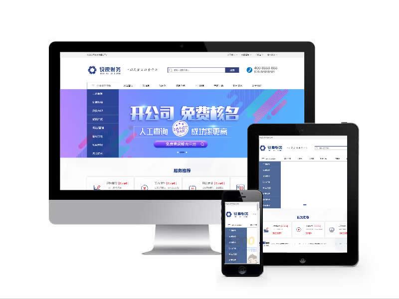 工商服務(wù)類網(wǎng)站易優(yōu)cms模板(帶手機(jī)端)
