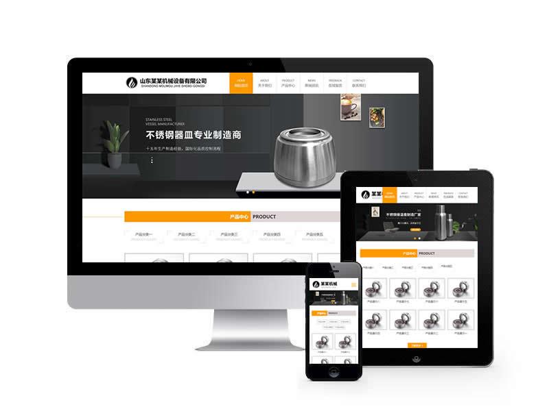機械設(shè)備類網(wǎng)站pbootcms企業(yè)模板(自適應(yīng)手機端)