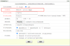 dedecms織夢文章頁插入PDF文件且實時瀏覽