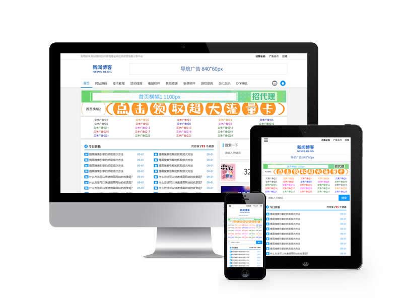 新聞資訊網(wǎng)站教程類網(wǎng)站pbootcms模板(自適應(yīng)手機端)