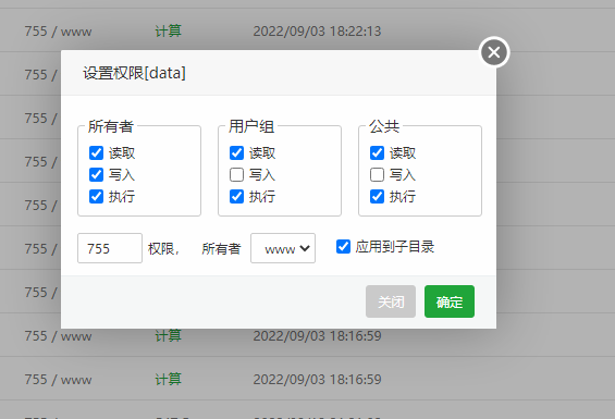 pbootcms提示設(shè)置的會話目錄創(chuàng)建失??！