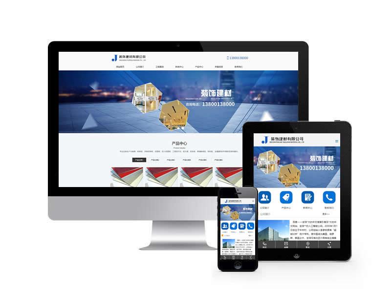 裝飾建材公司類網(wǎng)站pbootcms模板(帶手機端)