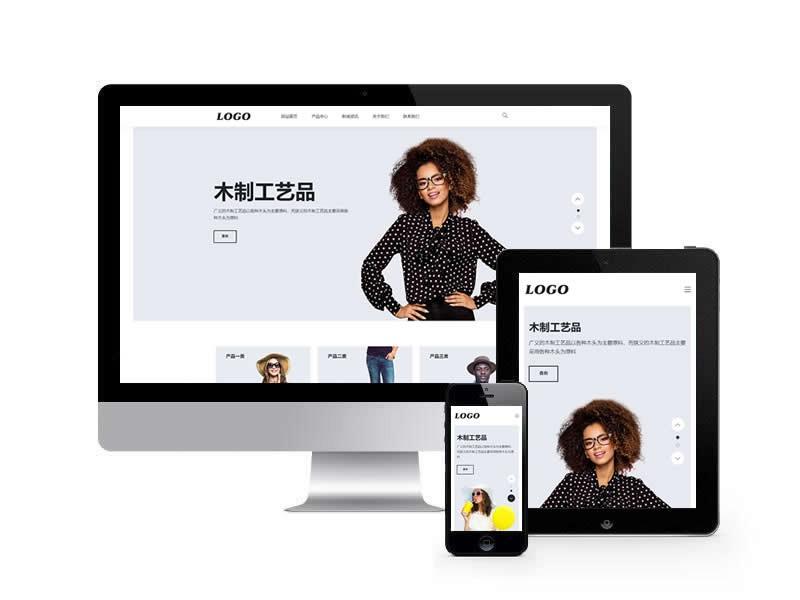 生活家具家居類網(wǎng)站pbootcms模板(自適應(yīng)手機(jī)端)