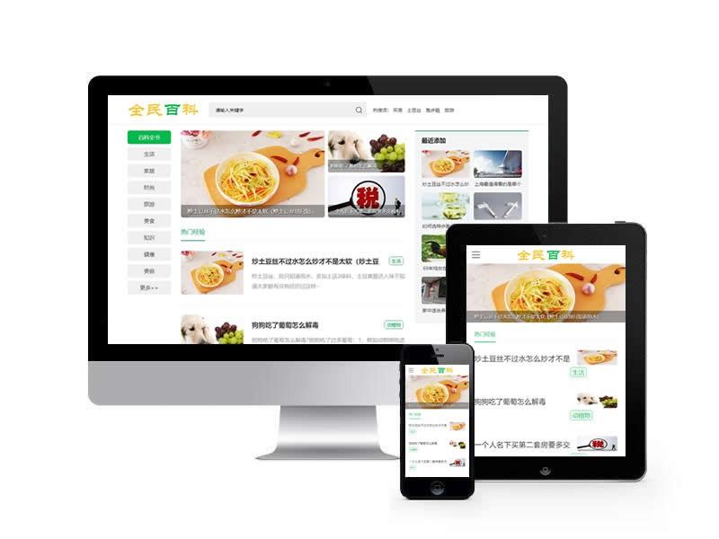 生活百科資訊類網(wǎng)站pboo