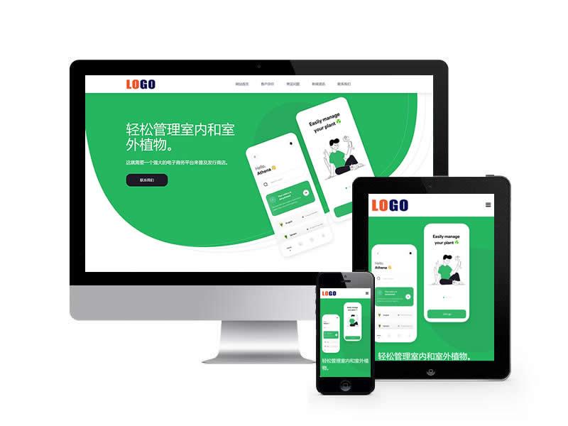 軟件下載類網(wǎng)站pbootcms模板(自適應(yīng)手機(jī)端)