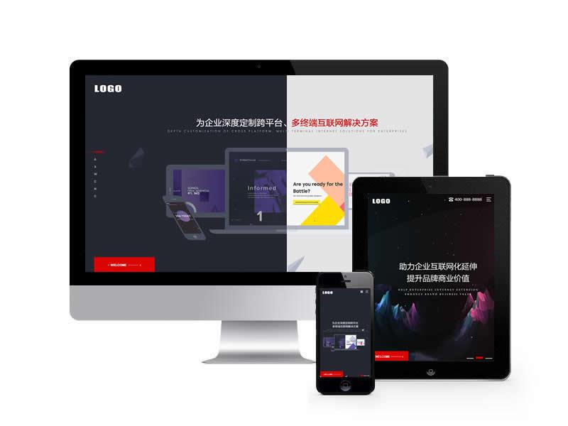高端網(wǎng)絡(luò)建站類網(wǎng)站pbootcms模板(自適應(yīng)手機(jī)端)