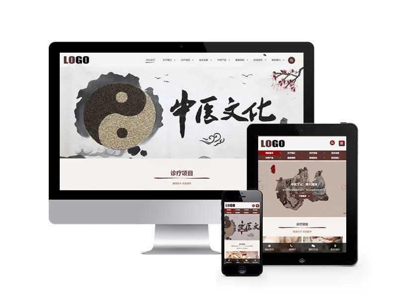 中國醫(yī)學類網(wǎng)站pbootcms模板(自適應手機端)