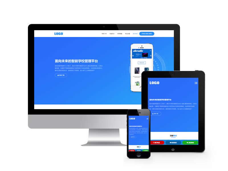 應(yīng)用軟件落地頁(yè)類(lèi)網(wǎng)站pbootcms模板(自適應(yīng)手機(jī)端)