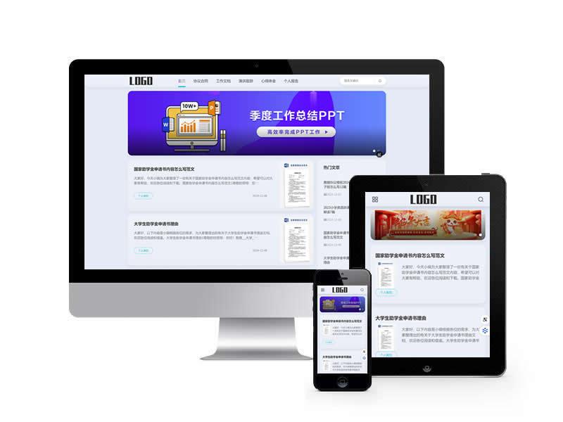 協(xié)議合同類網(wǎng)站pbootcms模板(自適應手機端)