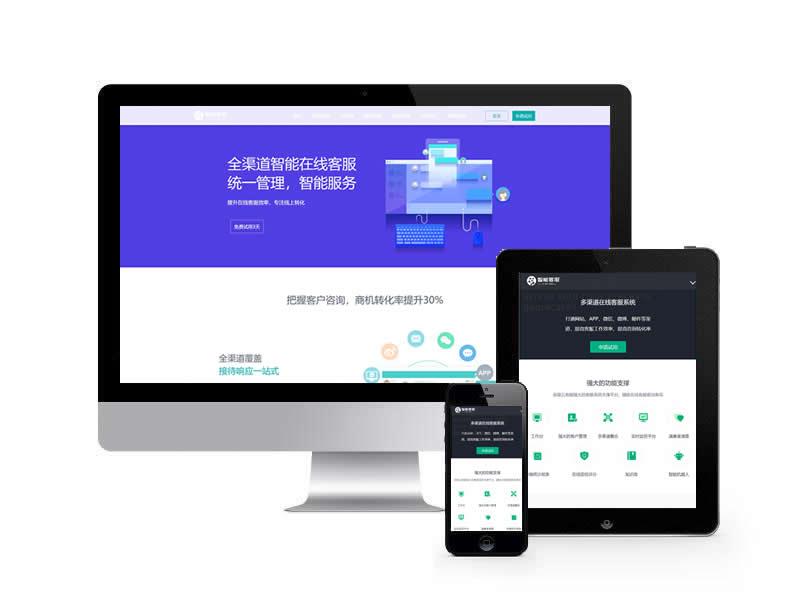 多語言外貿(mào)版無限坐席在線客服系統(tǒng)網(wǎng)站源碼